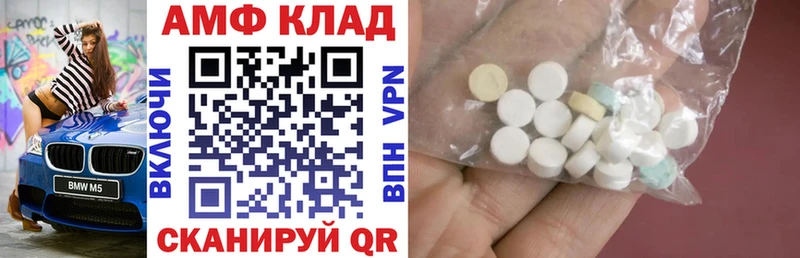 сколько стоит  Орск  Amphetamine Premium 
