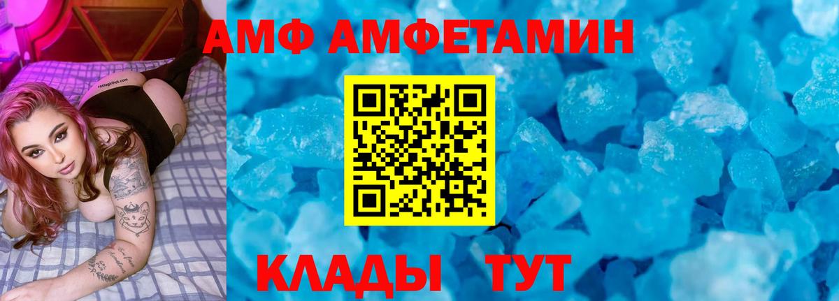 АМФЕТАМИН Розовый Орск