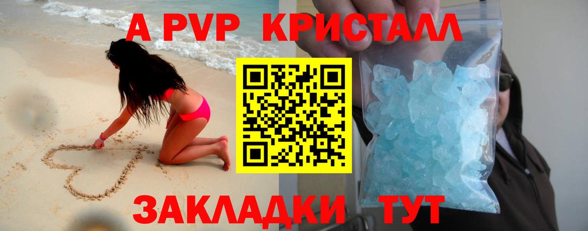 Альфа ПВП СК  Вход с VPN  А ПВП крисы CK  Орск 