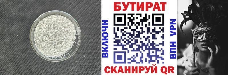 Бутират буратино Орск