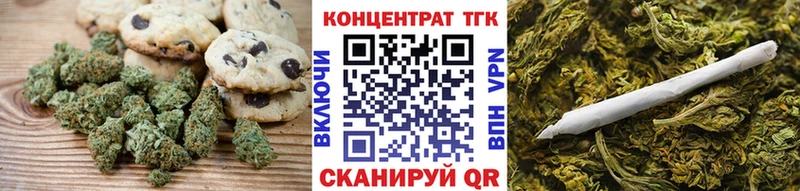 Печенье с ТГК марихуана  Орск 