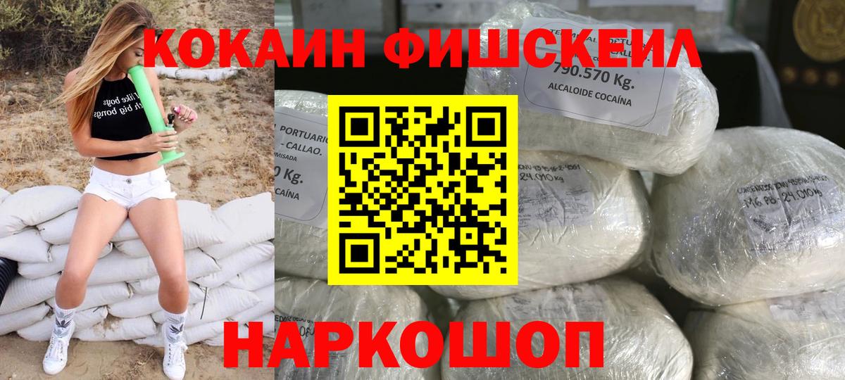 COCAIN Эквадор  наркота  COCAIN  Орск  Вход с VPN 