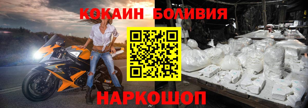 Cocaine Fish Scale Орск