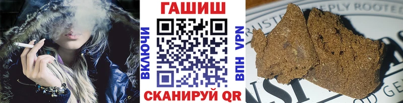 ГАШИШ Изолятор  закладка  Орск 