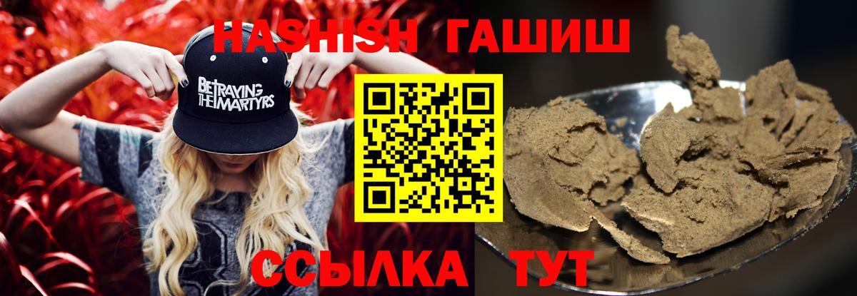 где найти наркотики  ГАШ гашик  Вход с VPN  ГАШИШ гарик  Орск 