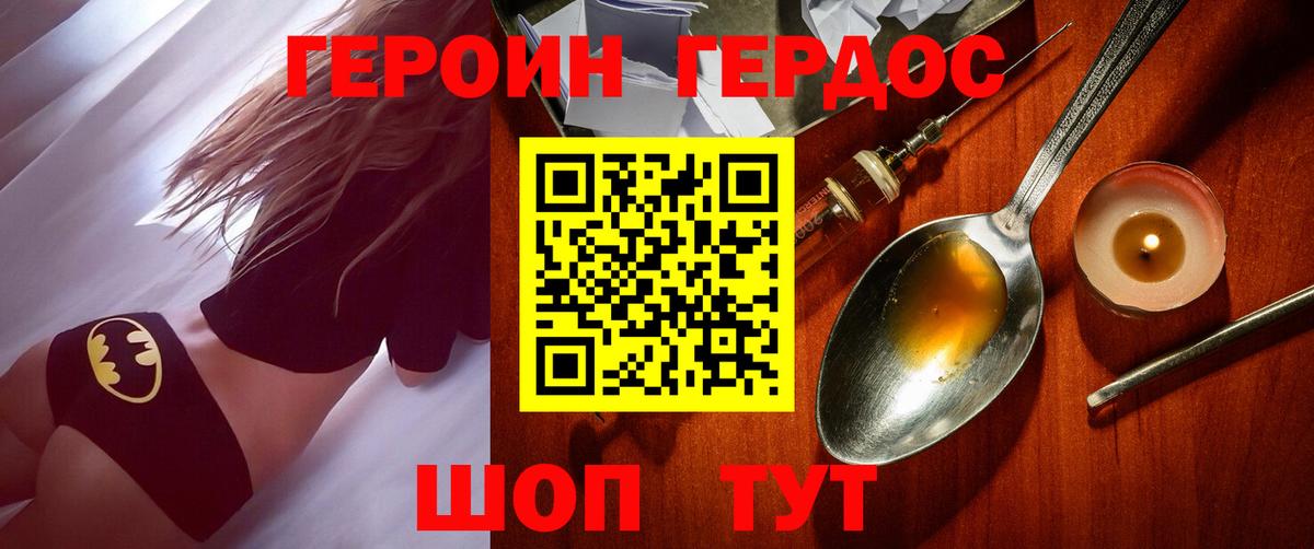 ГЕРОИН Афган  Героин  Орск  Вход с VPN 