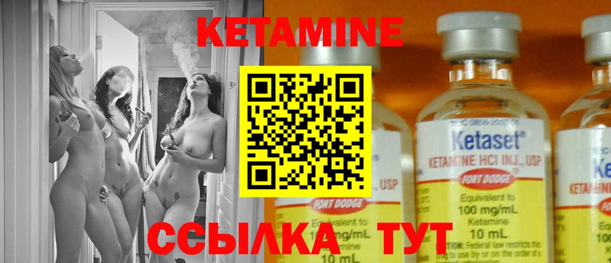 ОМГ ОМГ рабочий сайт  Вход с VPN  Орск  КЕТАМИН ketamine 