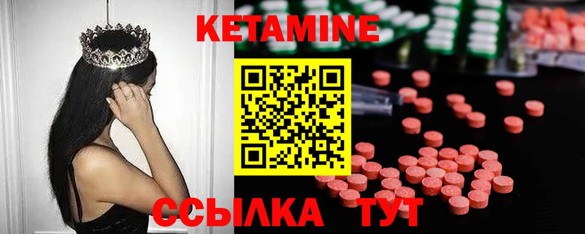 Кетамин ketamine Орск