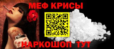 мефедрон Шебекино