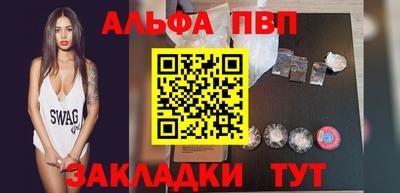 альфа пвп VHQ Шахты