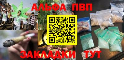 альфа пвп VHQ Шахты