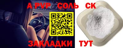 мефедрон Шебекино