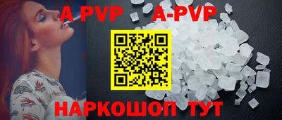 альфа пвп VHQ Шахты