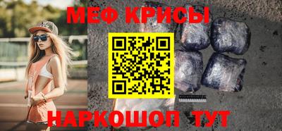 мефедрон Шебекино