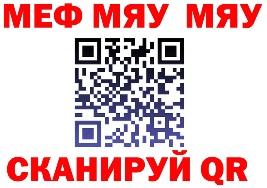A-PVP Crystall зеркало это mega Орск