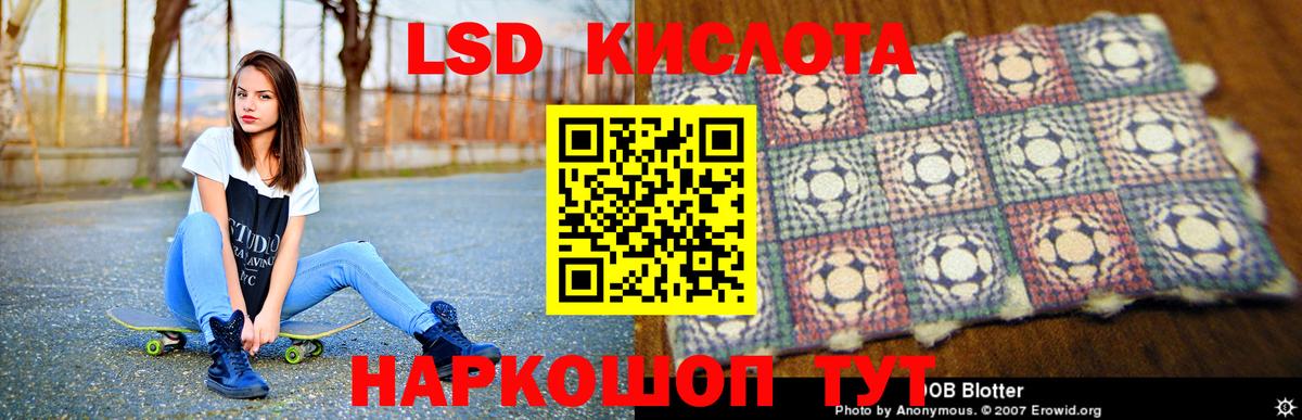 Орск  Лсд 25 экстази ecstasy  ЛСД экстази кислота  ЛСД экстази  Вход с VPN 