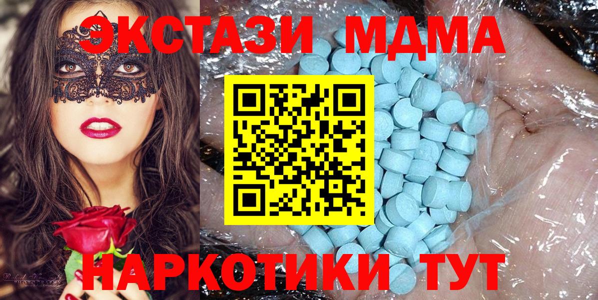 МДМА Molly  МДМА  Орск  Вход с VPN 