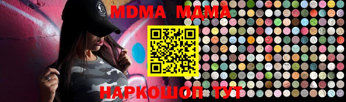 MDMA VHQ Орск