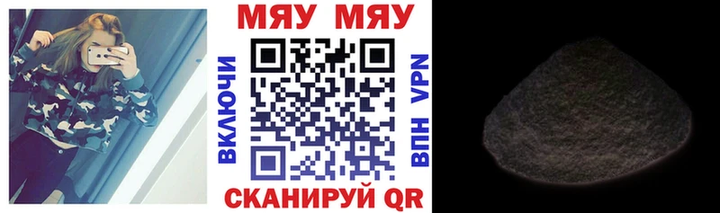 МЯУ-МЯУ 4 MMC  hydra зеркало  Орск 