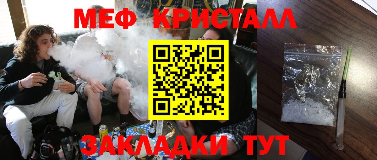 Мефедрон мука Орск