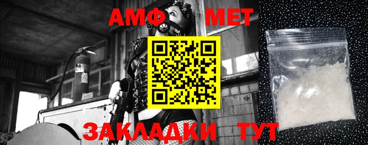 Метамфетамин кристалл  Вход с VPN  Орск 