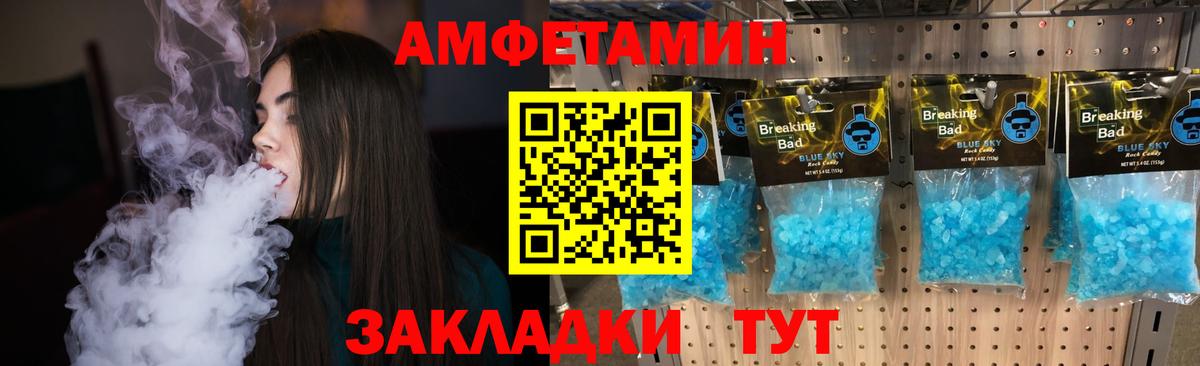 Первитин пудра Орск