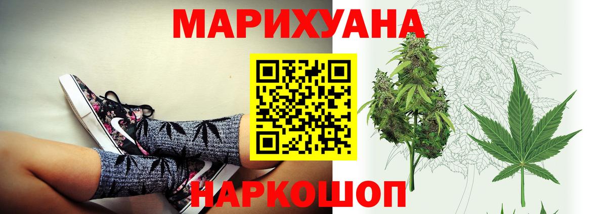 Орск  МАРИХУАНА марихуана  Конопля индика  Вход с VPN  МАРИХУАНА MAZAR 
