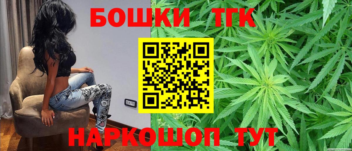Бошки марихуана план Орск